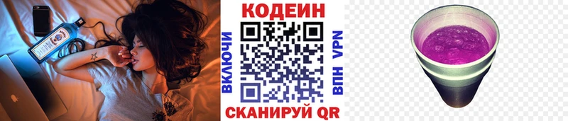 Купить закладки  Октябрьский  Кодеин напиток Lean (лин)
