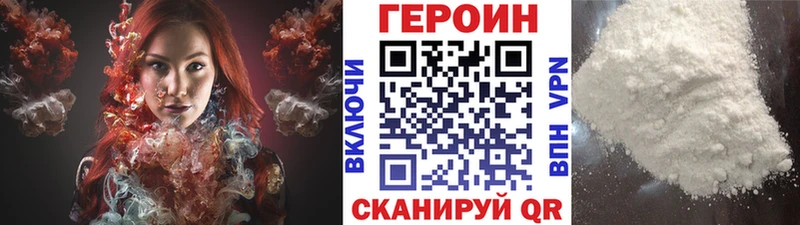 Героин VHQ  Купить  Октябрьский